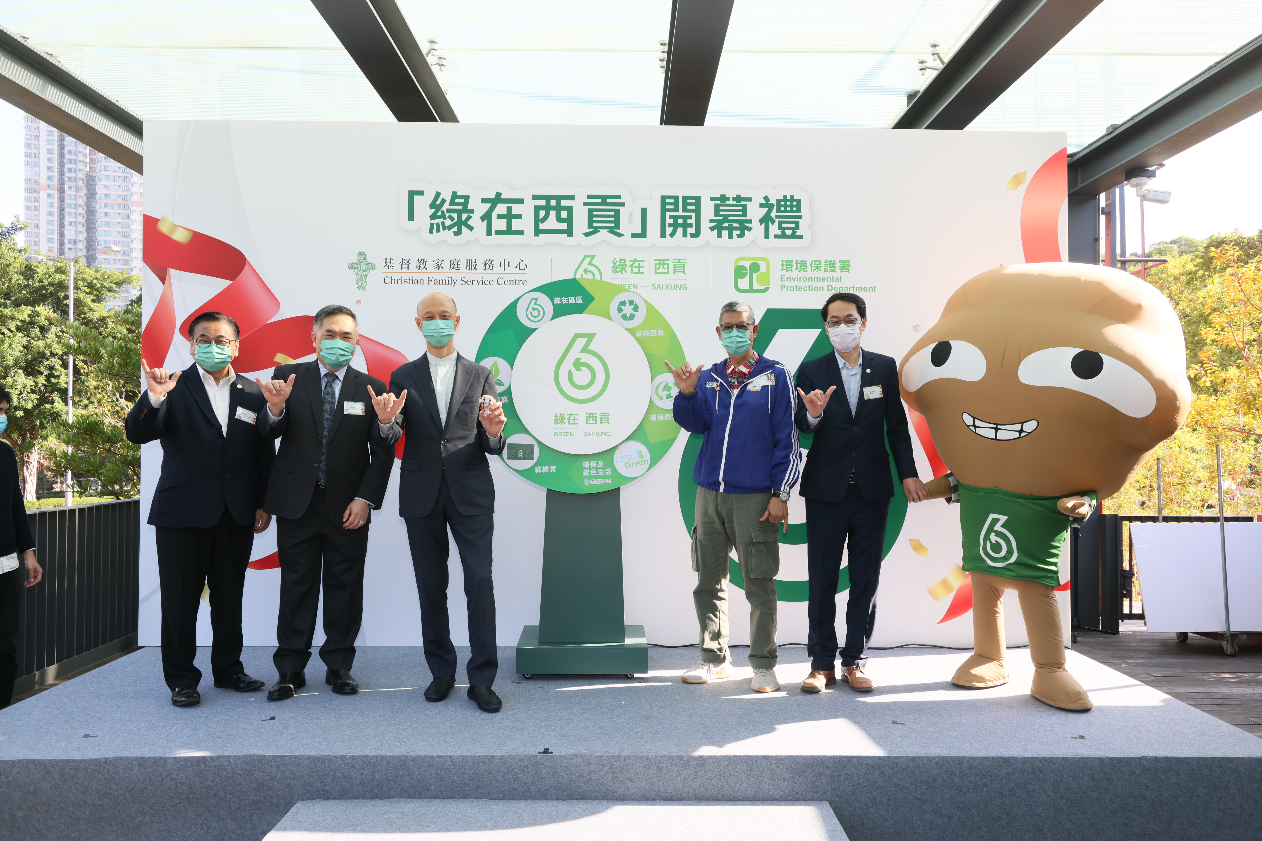 Photo of the Opening Ceremony of “GREEN@SAI KUNG”